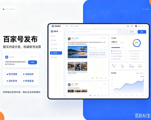 淅川百家号信息发布代运营